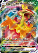 Flapple VMAX - 008/070 (008/070) [S5I: Single Strike Master]