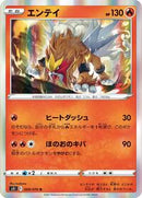 Entei (009/070) [S5I: Single Strike Master]