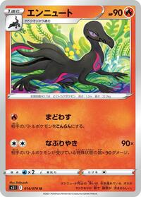 Salazzle (014/070) [S5I: Single Strike Master]