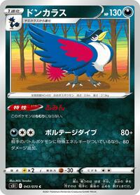 Honchkrow (043/070) [S5I: Single Strike Master]