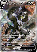 Single Strike Urshifu V - 075/070 (075/070) [S5I: Single Strike Master]