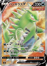 Tyranitar V - 076/070 (076/070) [S5I: Single Strike Master]