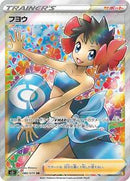 Phoebe - 080/070 (080/070) [S5I: Single Strike Master]