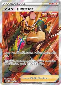 Single Strike Style Mustard - 081/070 (081/070) [S5I: Single Strike Master]