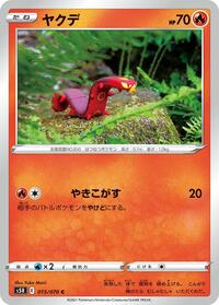 Sizzlipede (015/070) [S5R: Rapid Strike Master]