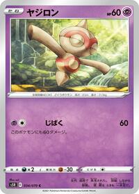 Baltoy (034/070) [S5R: Rapid Strike Master]