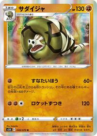 Sandaconda (048/070) [S5R: Rapid Strike Master]