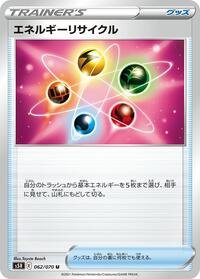 Energy Recycler (062/070) [S5R: Rapid Strike Master]