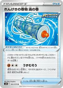 Rapid Strike Scroll of Swirls (065/070) [S5R: Rapid Strike Master]