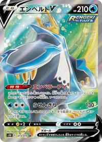 Empoleon V - 073/070 (073/070) [S5R: Rapid Strike Master]