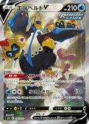 Empoleon V - 074/070 (074/070) [S5R: Rapid Strike Master]