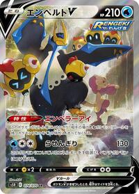 Empoleon V - 074/070 (074/070) [S5R: Rapid Strike Master]