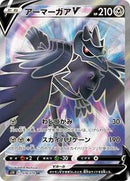 Corviknight V - 078/070 (078/070) [S5R: Rapid Strike Master]