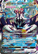Rapid Strike Urshifu VMAX - 084/070 (084/070) [S5R: Rapid Strike Master]