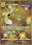 Octillery - 089/070 (089/070) [S5R: Rapid Strike Master]