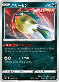 Qwilfish (046/070) [S6H: Silver Lance]