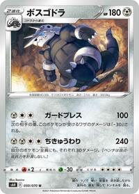 Aggron (050/070) [S6H: Silver Lance]