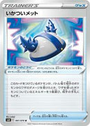 Rugged Helmet - 061/070 (061/070) [S6H: Silver Lance]