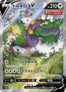 Tornadus V - 079/070 (079/070) [S6H: Silver Lance]