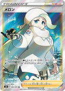 Melony - 083/070 (083/070) [S6H: Silver Lance]