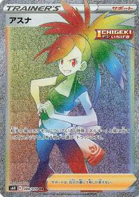 Flannery - 088/070 (088/070) [S6H: Silver Lance]