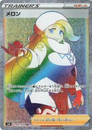 Melony - 091/070 (091/070) [S6H: Silver Lance]