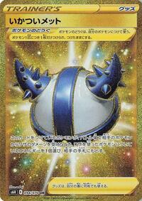Rugged Helmet - 094/070 (094/070) [S6H: Silver Lance]