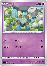Golett (030/070) [S6K: Jet-Black Spirit]