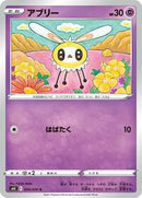 Cutiefly (034/070) [S6K: Jet-Black Spirit]