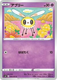 Cutiefly (034/070) [S6K: Jet-Black Spirit]
