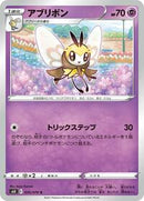Ribombee (035/070) [S6K: Jet-Black Spirit]