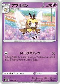 Ribombee (035/070) [S6K: Jet-Black Spirit]