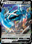 Metagross V - 049/070 (049/070) [S6K: Jet-Black Spirit]