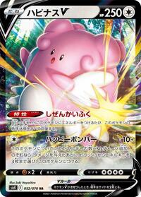 Blissey V - 052/070 (052/070) [S6K: Jet-Black Spirit]