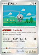 Castform (053/070) [S6K: Jet-Black Spirit]