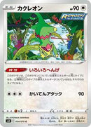 Kecleon (054/070) [S6K: Jet-Black Spirit]