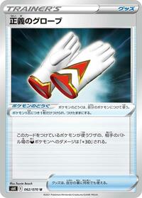 Justified Gloves (062/070) [S6K: Jet-Black Spirit]