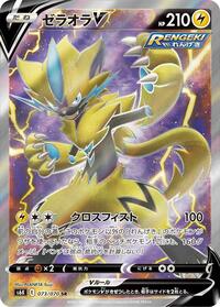 Zeraora V - 073/070 (073/070) [S6K: Jet-Black Spirit]