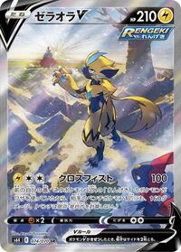 Zeraora V - 074/070 (074/070) [S6K: Jet-Black Spirit]