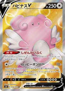Blissey V - 078/070 (078/070) [S6K: Jet-Black Spirit]