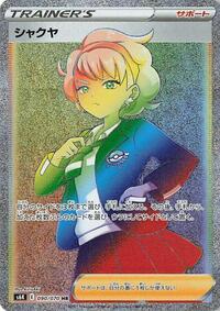 Peonia - 090/070 (090/070) [S6K: Jet-Black Spirit]