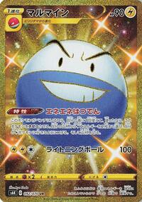 Electrode (092/070) [S6K: Jet-Black Spirit]