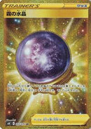 Fog Crystal - 093/070 (093/070) [S6K: Jet-Black Spirit]