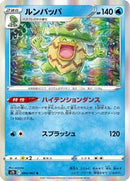 Ludicolo (004/067) [S7D: Skyscraping Perfection]