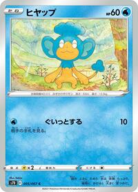 Panpour (005/067) [S7D: Skyscraping Perfection]