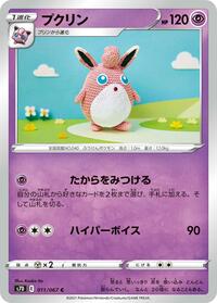 Wigglytuff (011/067) [S7D: Skyscraping Perfection]