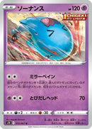 Wobbuffet (013/067) [S7D: Skyscraping Perfection]