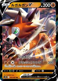 Lycanroc V - 024/067 (024/067) [S7D: Skyscraping Perfection]