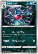 Toxicroak (029/067) [S7D: Skyscraping Perfection]