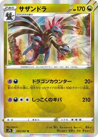 Hydreigon (044/067) [S7D: Skyscraping Perfection]